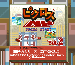 Picross NP Vol. 2 screenshot 3 for Super Famicom